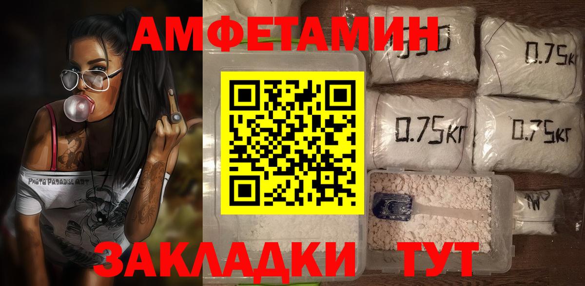 Амфетамин VHQ Верхняя Салда