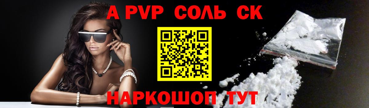 Alpha-PVP  A-PVP кристаллы  Вход с VPN  A PVP крисы CK  Верхняя Салда 