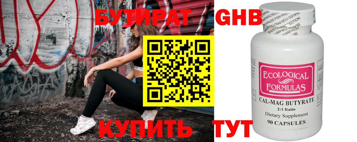 БУТИРАТ оксана  Вход с VPN  Верхняя Салда 