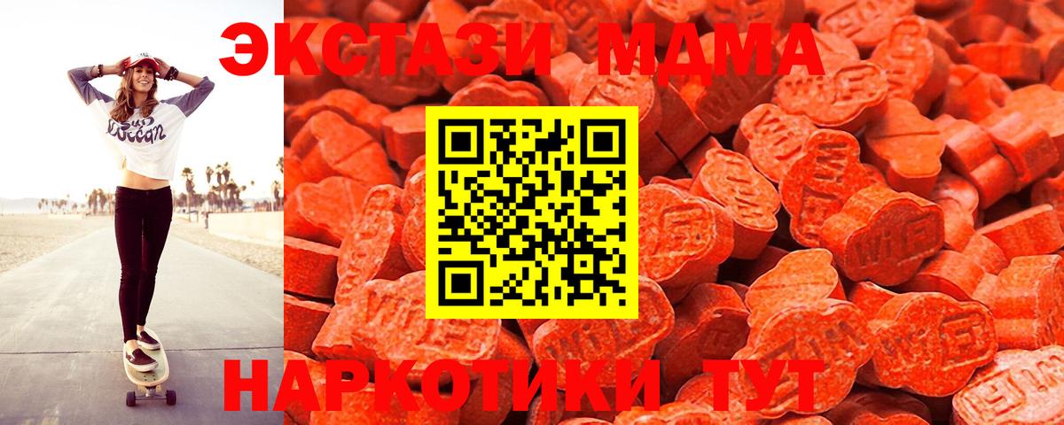 Экстази 280 MDMA  ЭКСТАЗИ бентли  Верхняя Салда  купить  цена  Вход с VPN 