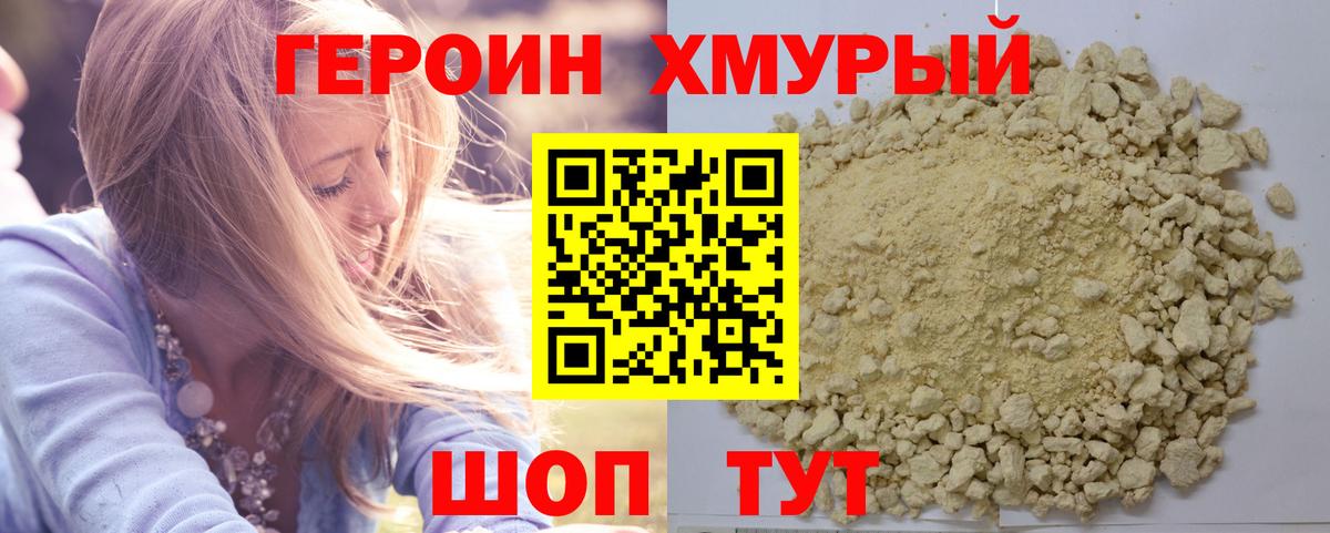 ГЕРОИН афганец  Вход с VPN  Верхняя Салда 