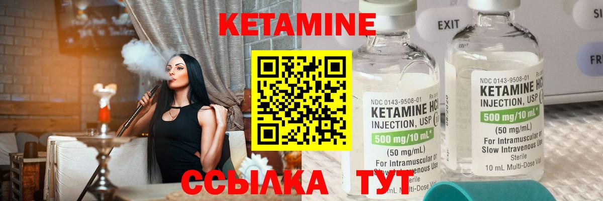 Кетамин VHQ  Вход с VPN  КЕТАМИН VHQ  Верхняя Салда 