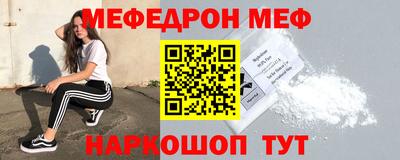 мефедрон VHQ Конаково