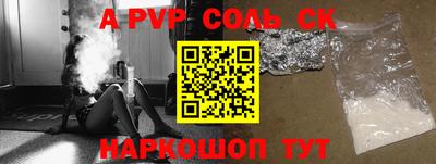 альфа пвп Коммунар