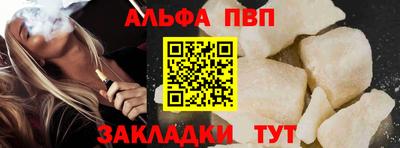 альфа пвп Коммунар