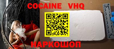 мефедрон VHQ Конаково