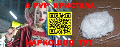 альфа пвп Коммунар