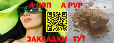альфа пвп Коммунар
