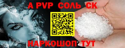 альфа пвп Коммунар
