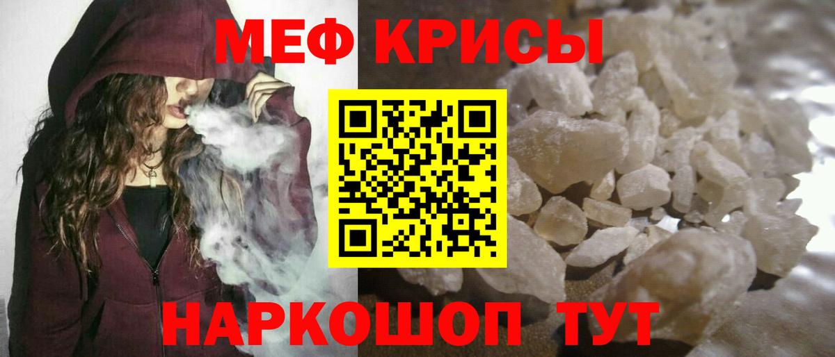 Меф кристаллы Верхняя Салда