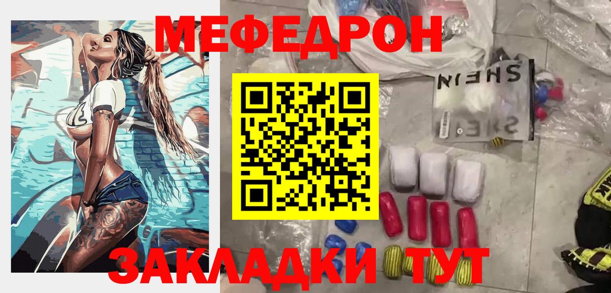 Меф мяу мяу  Вход с VPN  Верхняя Салда  Меф  МЯУ-МЯУ мука 