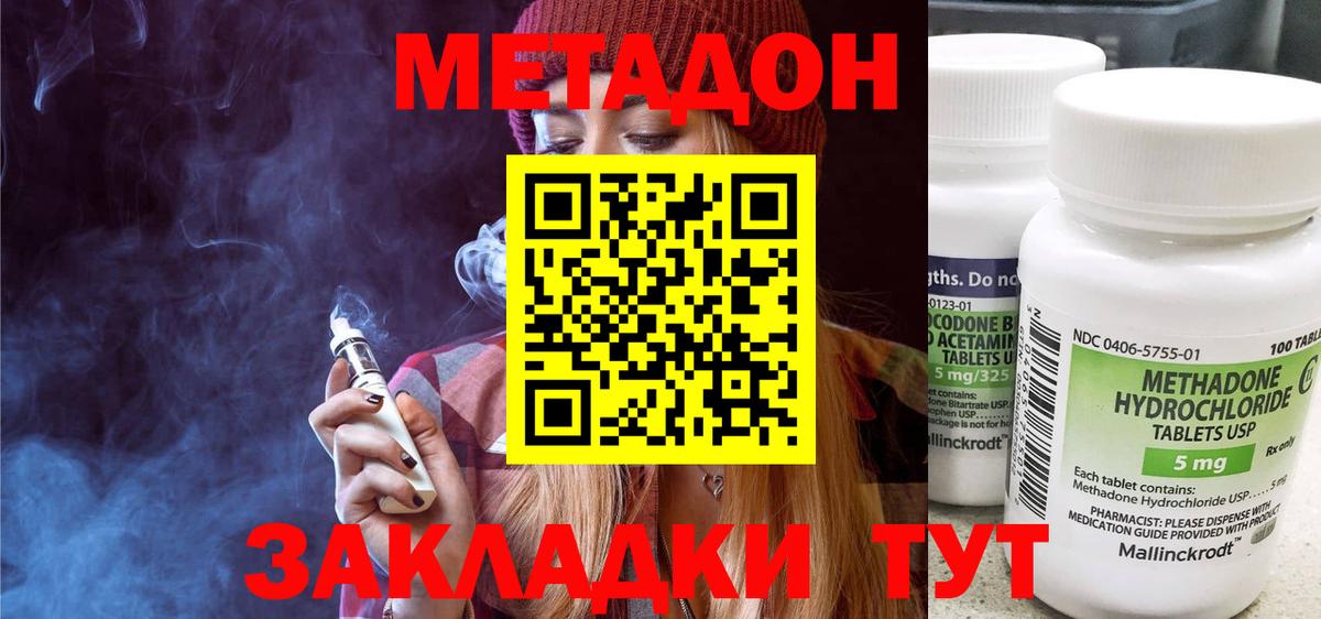 МЕТАДОН кристалл  МЕТАДОН мёд  Верхняя Салда  Вход с VPN 