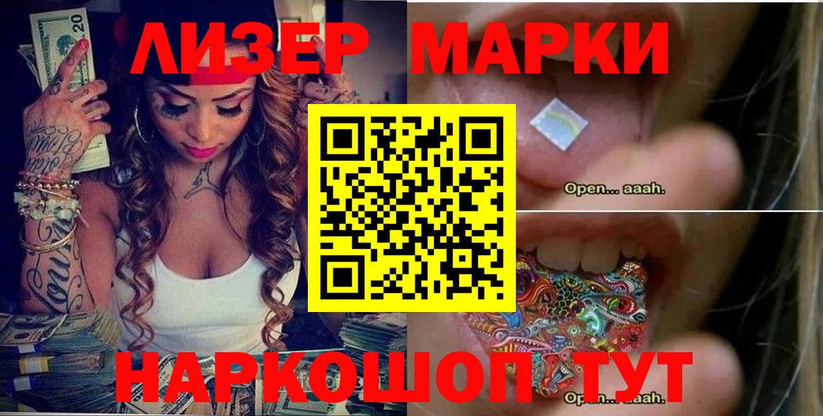 Марки NBOMe 1,8мг Верхняя Салда