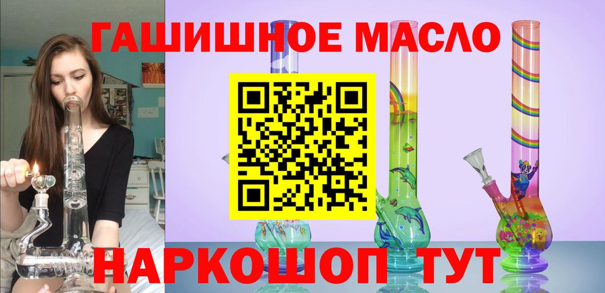ТГК THC oil Верхняя Салда