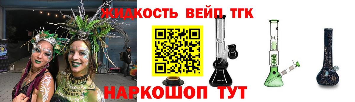 Верхняя Салда  магазин продажи   Дистиллят ТГК THC oil  Вход с VPN  ТГК вейп 